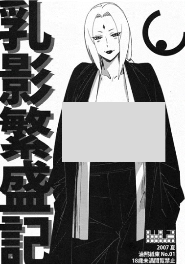 Cover of Aburateri Kamitaba No.01 Chichikage Hanjouki with Tsunade