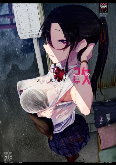 Cover of Mesu Dachi EX featuring the scary yandere Chisa Kanbara